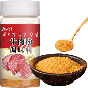 云山半调味料韩式牛肉粉味噌汤拉面大酱汤烤肉烧烤火锅