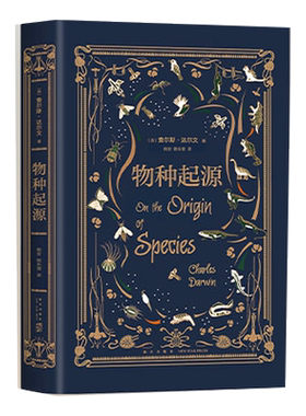 物种起源达尔文