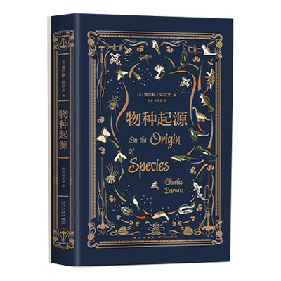 物种起源达尔文