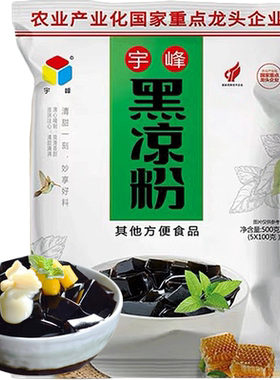 宇峰黑凉粉Q弹顺滑500g