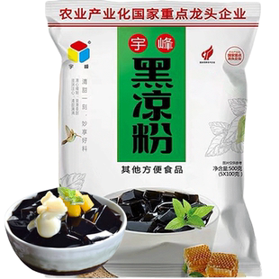 广西宇峰正宗黑凉粉烧仙草粉专用粉500g*1袋老牌子果冻摆摊专用