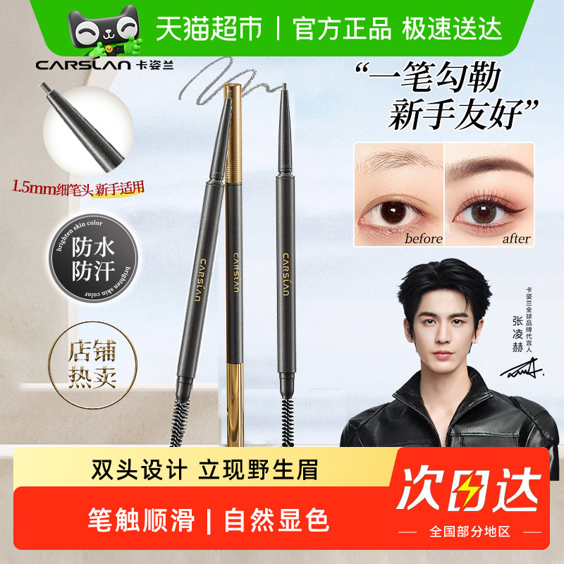 ������ü�ʷ�ˮ�����־ò���ɫ�ٷ���Ʒ��ϸͷ��ױʦר��Ұ��üŮ 36Ԫ