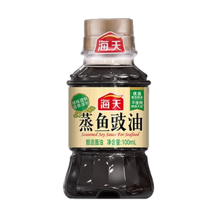 海天蒸鱼豉油100mLx1瓶提鲜增味炒菜腌肉火锅凉拌酿造酱油煲仔饭