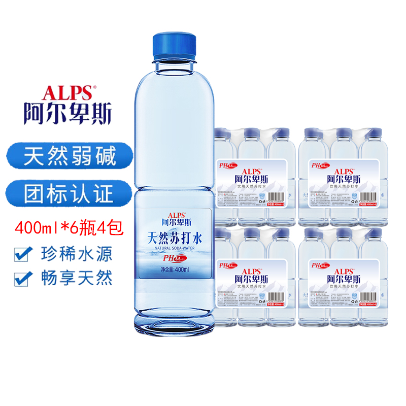 阿尔卑斯天然苏打水无糖无汽矿泉水
