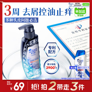 海飞丝洗发水专研去屑洗发露控油护理无硅油300g正品