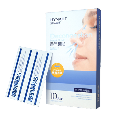 海氏海诺通气缓解鼻塞鼻贴
