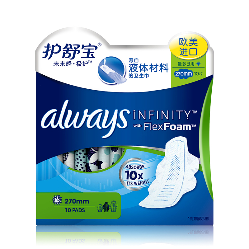 always未来感日用液态10片卫生巾