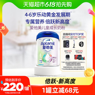 愛(ài)他美學(xué)齡前兒童調(diào)制乳粉4段新西蘭進(jìn)口奶粉 6歲
