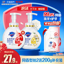官方品牌 舒肤佳红石榴泡沫洗手液儿童抑菌家用便携山茶花留香正品