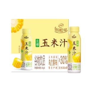 伊利谷粒多生榨玉米汁300g*8瓶果蔬汁谷物饮料营养早餐礼盒装