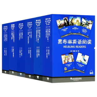 黑布林英语阅读高一高二全30册 呼啸山庄 会飞的男孩新华书店