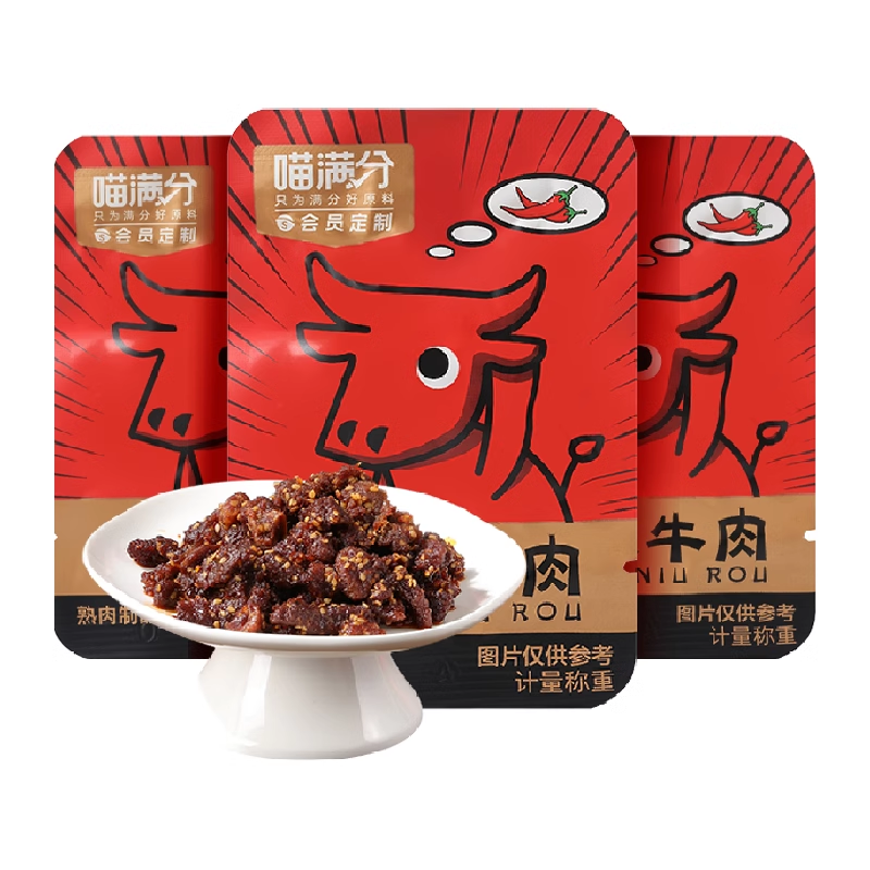 喵满分麻辣牛肉200g×3袋