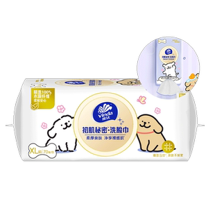 维达线条小狗70抽*1包洗脸悬抽两用洁面巾一次性洗脸巾新品