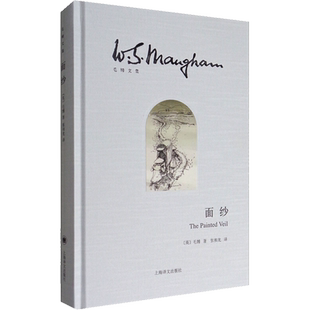 任选 毛姆文集 面纱月亮和六便士纯属私事客厅里的绅士 上海译文