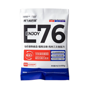 阿飞和巴弟猫粮E76益生菌冻干双拼猫粮60g试吃装全价通用型