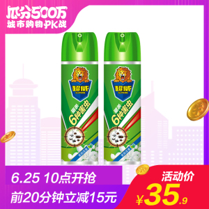 0点，前20分钟：15.9元包邮  超威杀虫 气雾剂500ml*2瓶