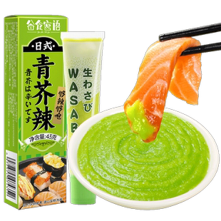 谷食密语青芥辣寿司料理酱调味酱辣根日式寿司刺身芥末膏