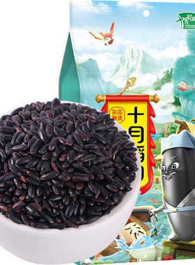 十月稻田黑米软糯香浓