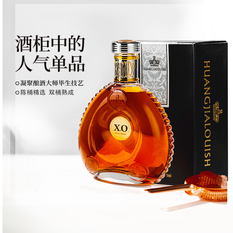 法国进口洋酒XO白兰地