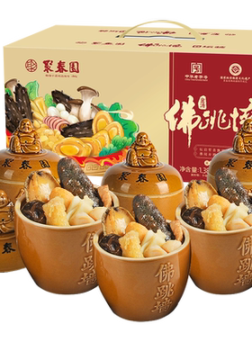 聚春园即食正宗佛跳墙