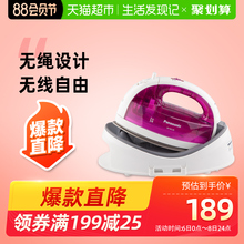 Panasonic/松下电烫斗无绳蒸汽WL30小型挂烫机家用喷雾垂直熨烫
