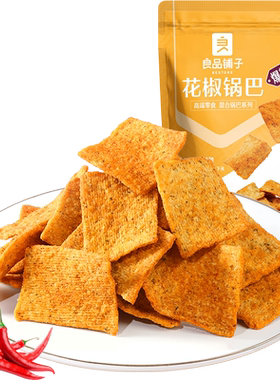 良品铺子爆辣花椒锅巴椒香四溢