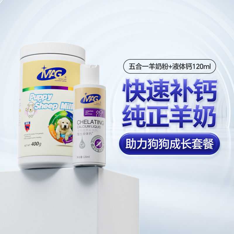 MAG宠物食品400g×1罐+120ml组合