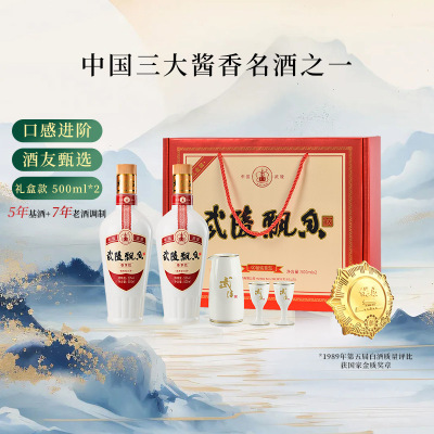 武陵酒53度尊享酱香型白酒礼盒装