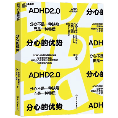 分心的优势社会科学..