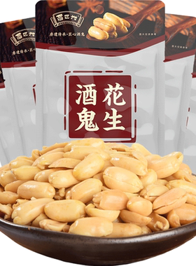 酒鬼咸香酥脆花生米65g*5袋