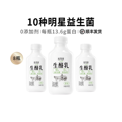 达芬奇原味生酪乳低温酸奶