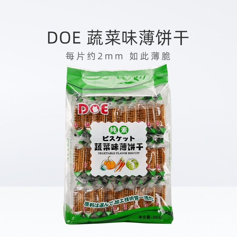 马来西亚DOE蔬菜味苏打饼干