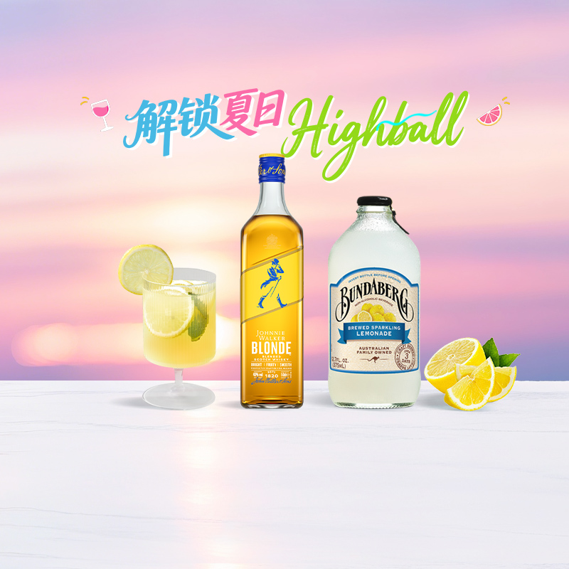 Bundaberg/宾得宝柠檬果汁调酒