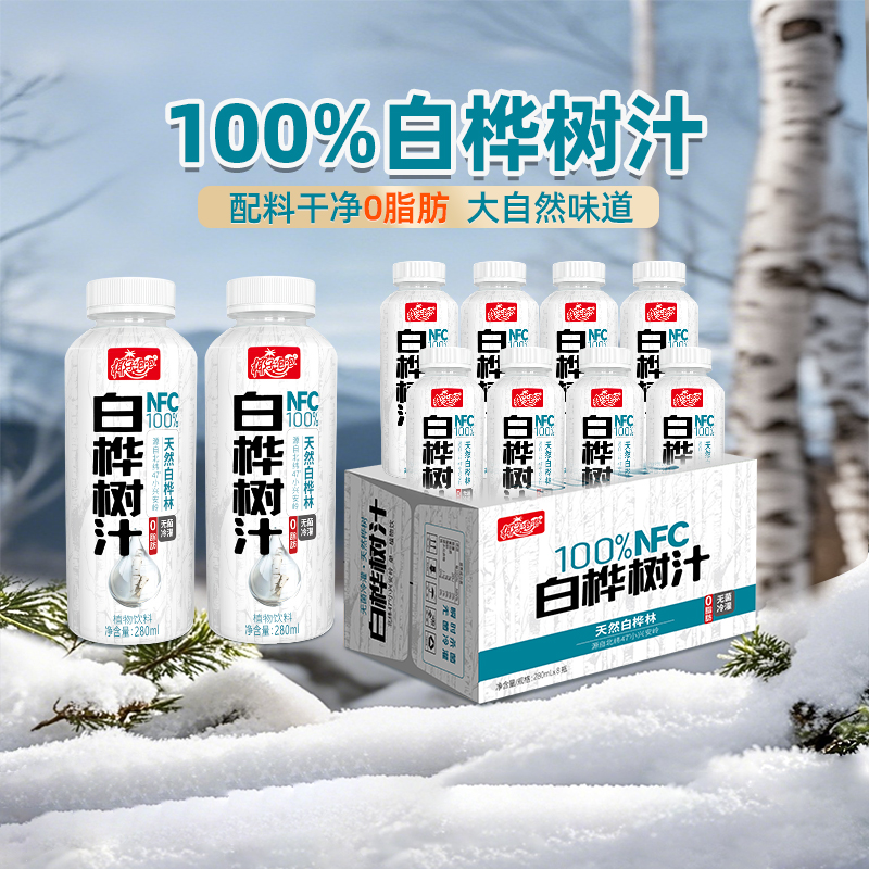 椰子泡泡100%白桦树汁植物饮料
