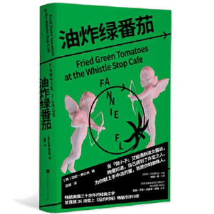 附人物关系图+书签明信片线稿】油炸绿番茄2 重返汽笛镇 女性情谊