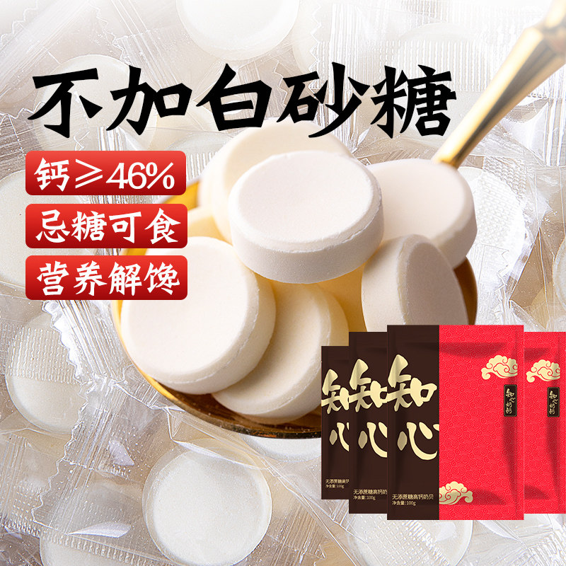 知心奶奶独立包装奶贝零食图片