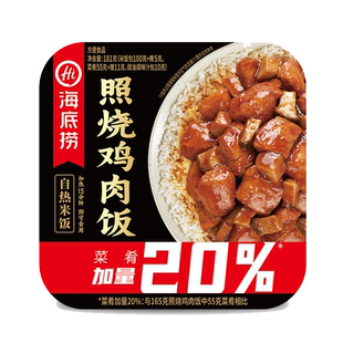海底捞方便米饭照烧鸡肉饭速食懒人快餐加热即食自热米饭