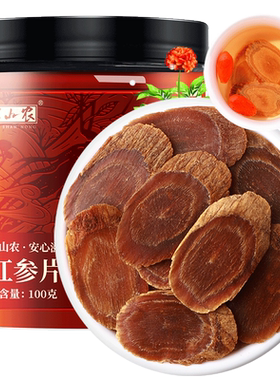 半山农红参片整根切片