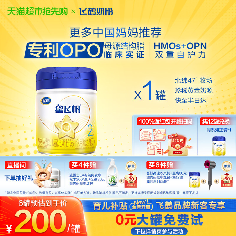 ���ٴ�ʵ֤���ա��ɺ��Ƿɷ�Ӥ�׶��䷽�̷�2��6-12����