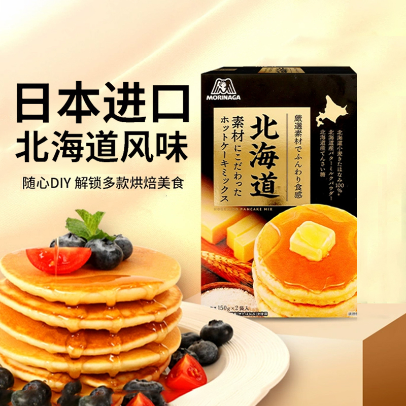 进口森永松饼粉北海道风味300g