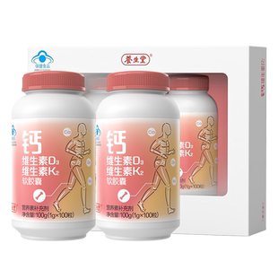 养生堂液体钙DK维生素D3维生素K2软胶囊礼盒中老年日常补钙