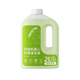 适用于科沃斯扫地机器人清洁液T50pro/T80抗菌地面专用清洗剂配件
