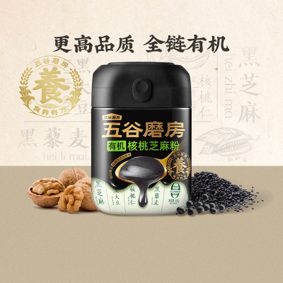 五谷磨房有机黑芝麻核桃粉代餐粉