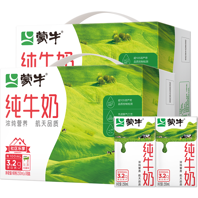 蒙牛纯牛奶全脂灭菌乳利乐包250ml×18包*2提