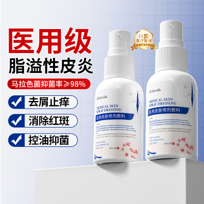 医用级脂溢性皮炎去屑止痒头藓液
