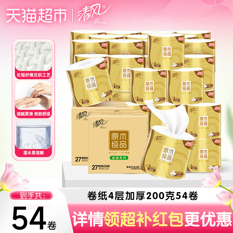 清风金装原生木浆四层柔韧卷纸图片