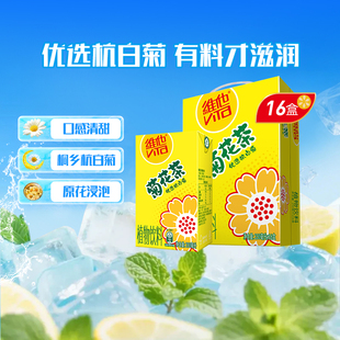 维他菊花茶饮料甄选杭白菊礼盒装聚餐饮品