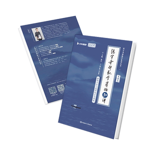 书课包2026/2027考研数学张宇基础30讲强化36讲1000题数学一二三