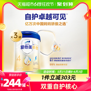 爱他美卓傲儿童配方调制乳粉4段800g 3罐 卓萃升级版