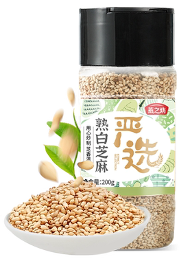 燕之坊白芝麻低温烘焙口感醇香